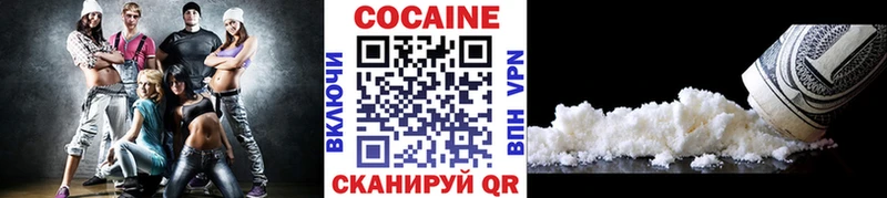 Кокаин 97% Нижневартовск