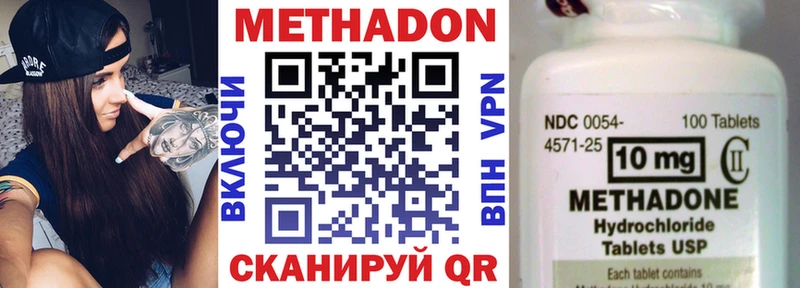 Метадон methadone  Нижневартовск 